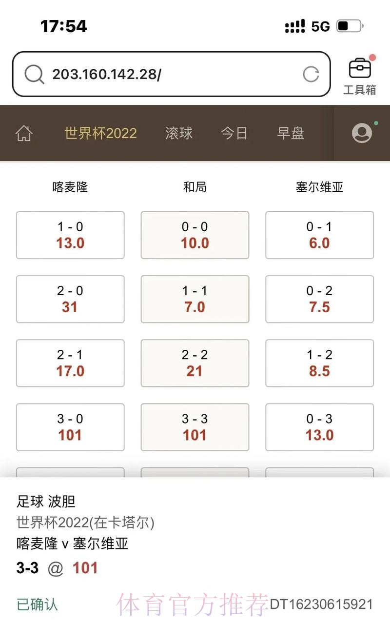 世界杯滚球实时资讯与最佳网址推荐